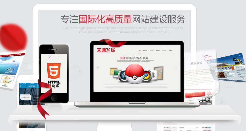 通州網站建設 通州網站建設